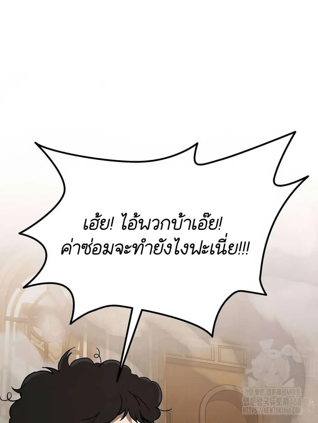 Shinsu Kindergarten ตอนที่ 20 หน้า 97