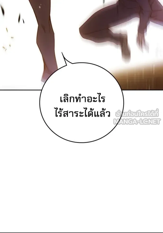 Juvenile Prison ตอนที่ 58 หน้า 87