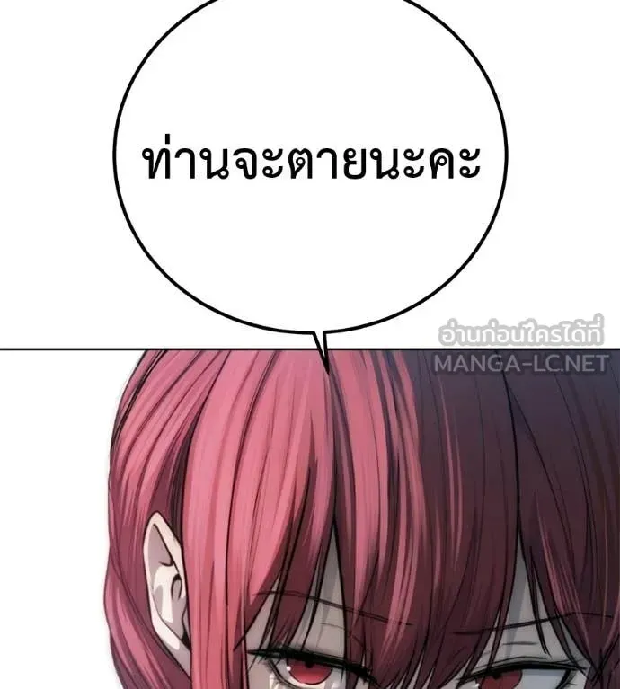Red Shirt ตอนที่ 32 หน้า 160
