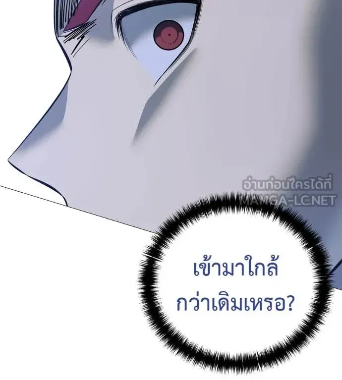 Red Shirt ตอนที่ 20 หน้า 32