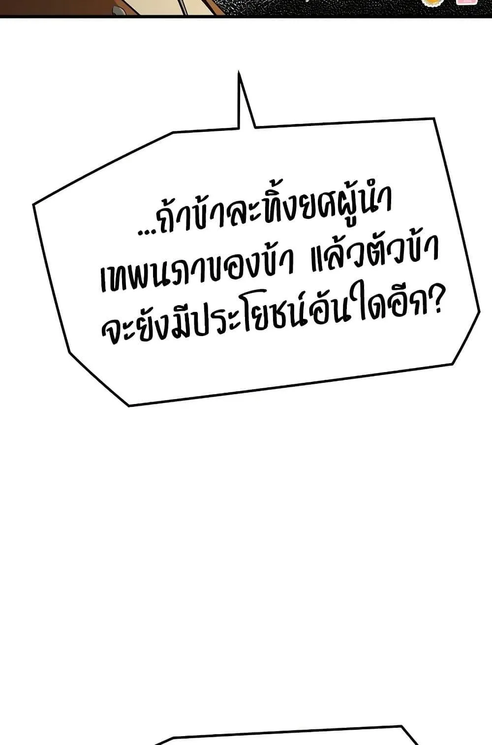 Absolute Regression ตอนที่ 82 หน้า 135