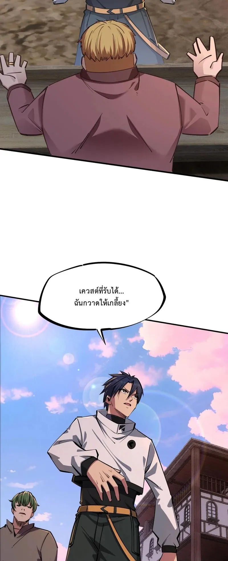 All People Scramble for the Tower: I Cleared 999 Floors in Advance ตอนที่ 25 หน้า 37