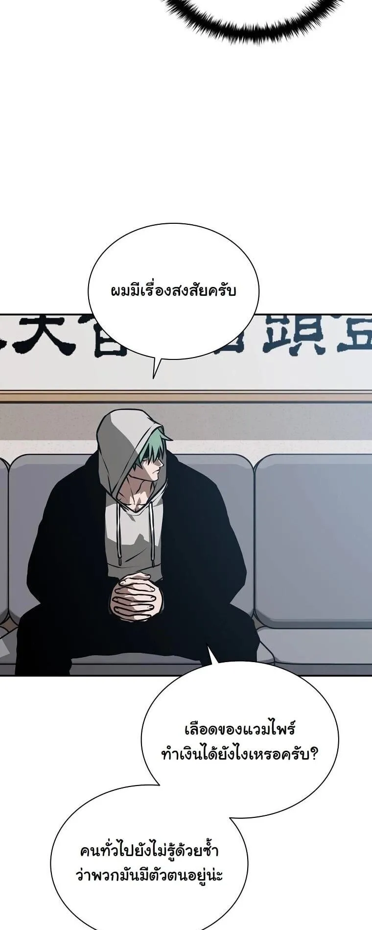 Chronicles of the Moonlit Night ตอนที่ 30 หน้า 13