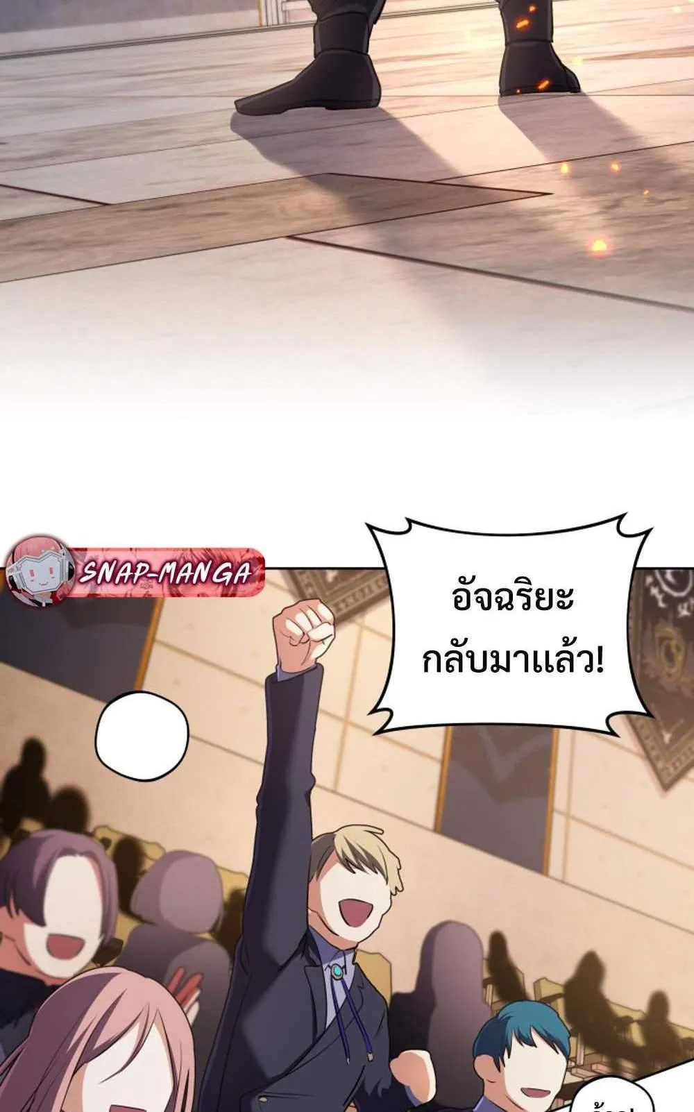 The Return of the Mythical Archmage ตอนที่ 14 หน้า 50
