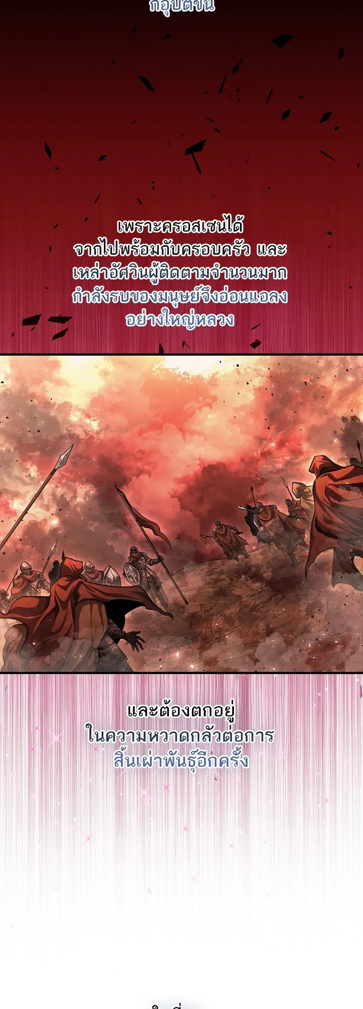 Half Blood ตอนที่ 0 หน้า 8