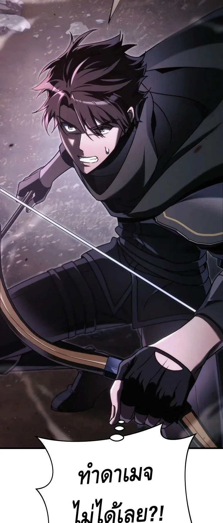 The Genius Blacksmith’s Game ตอนที่ 13 หน้า 113