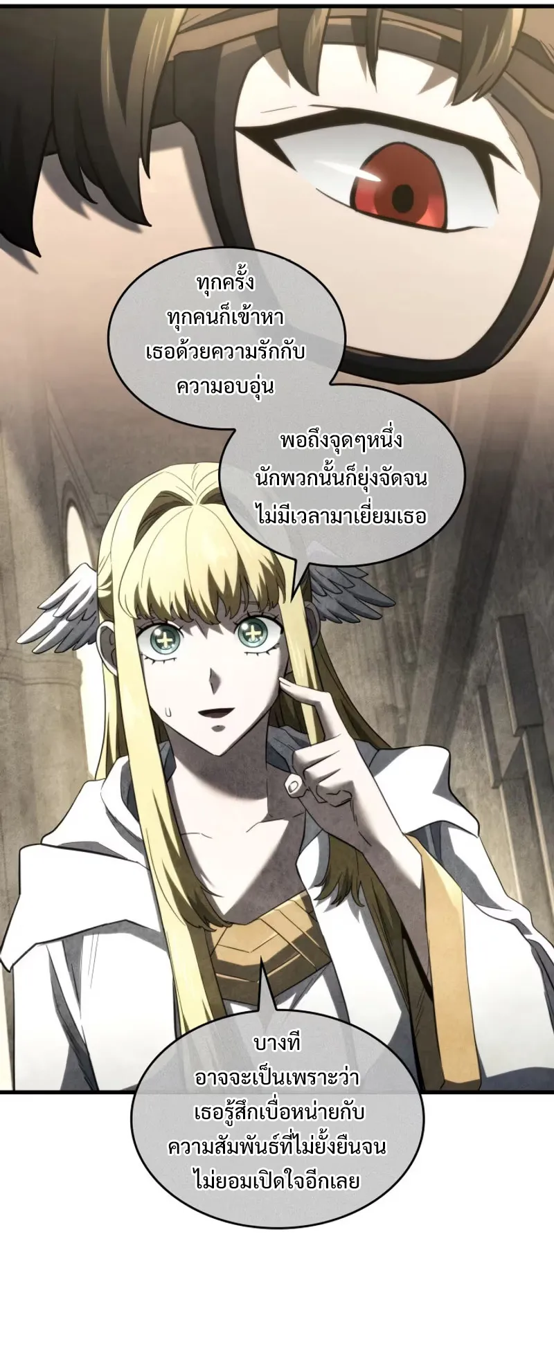 Revenge of the Iron-Blooded Sword Hound ตอนที่ 85 หน้า 16