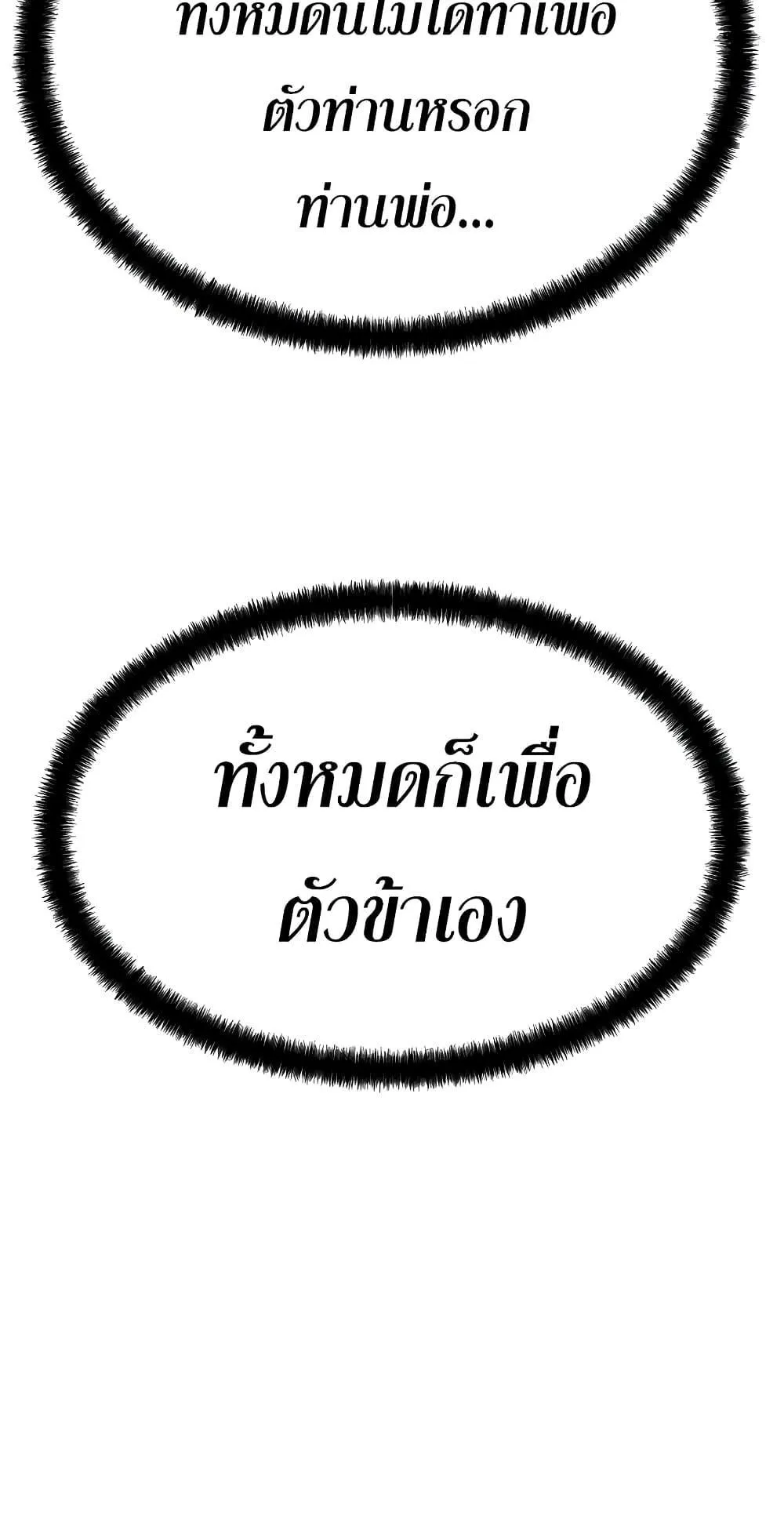 Absolute Regression ตอนที่ 4 หน้า 73