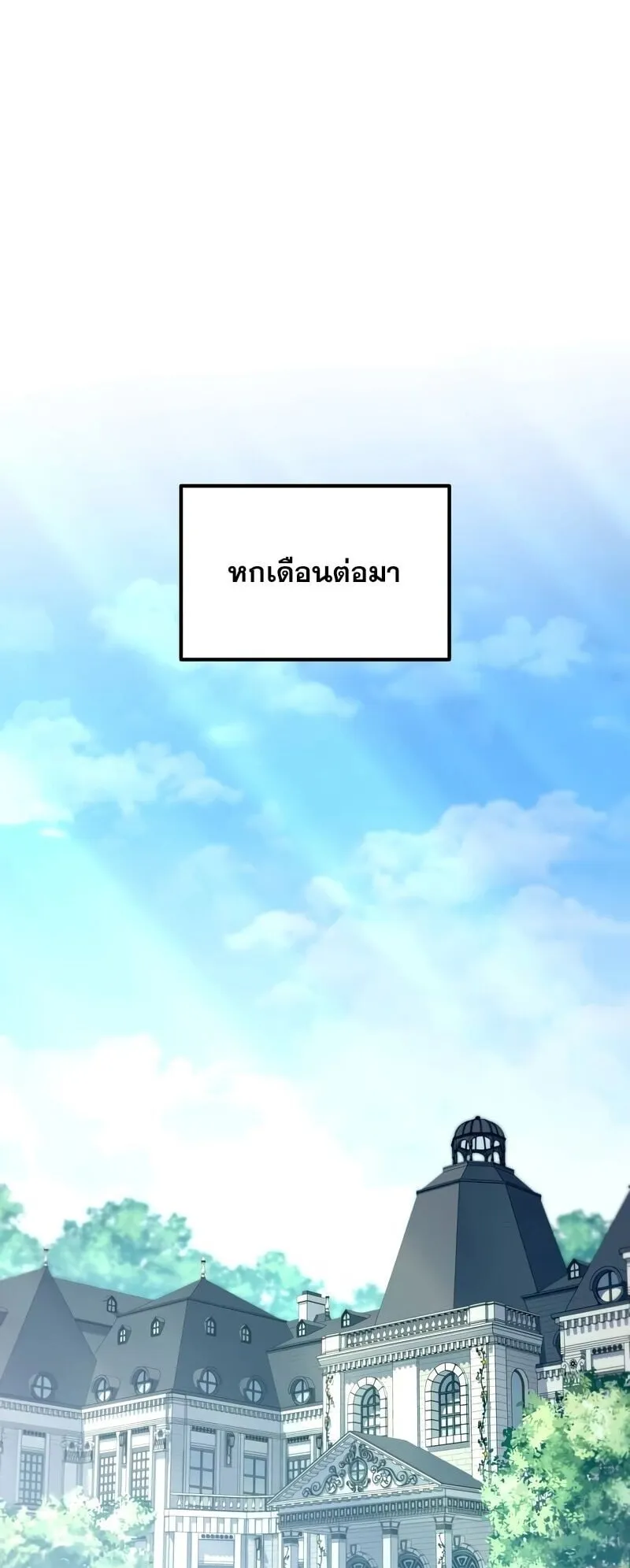 Raising Villains the Right Way ตอนที่ 9 หน้า 56