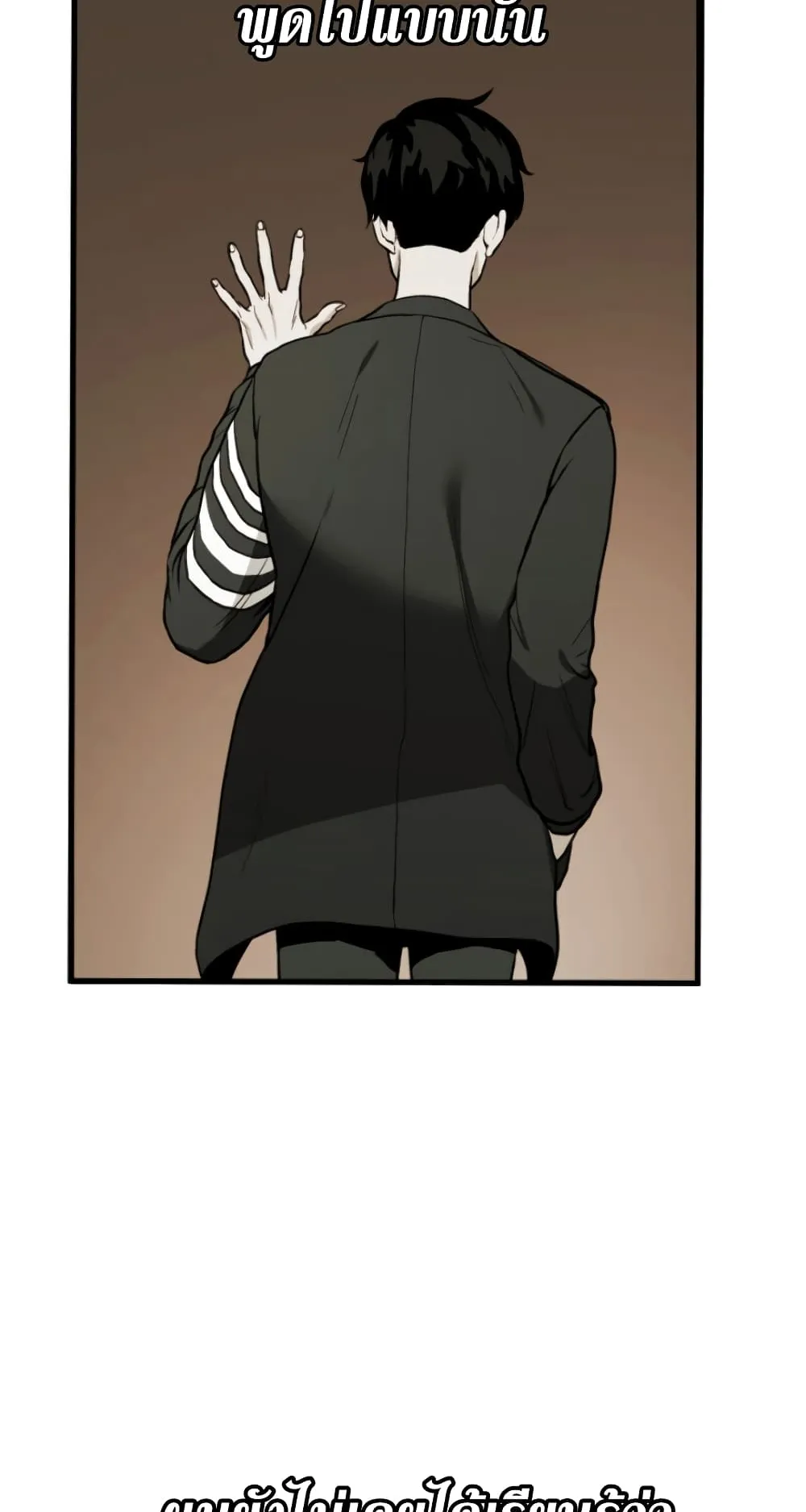 Ranker’s Return ตอนที่ 1 หน้า 30