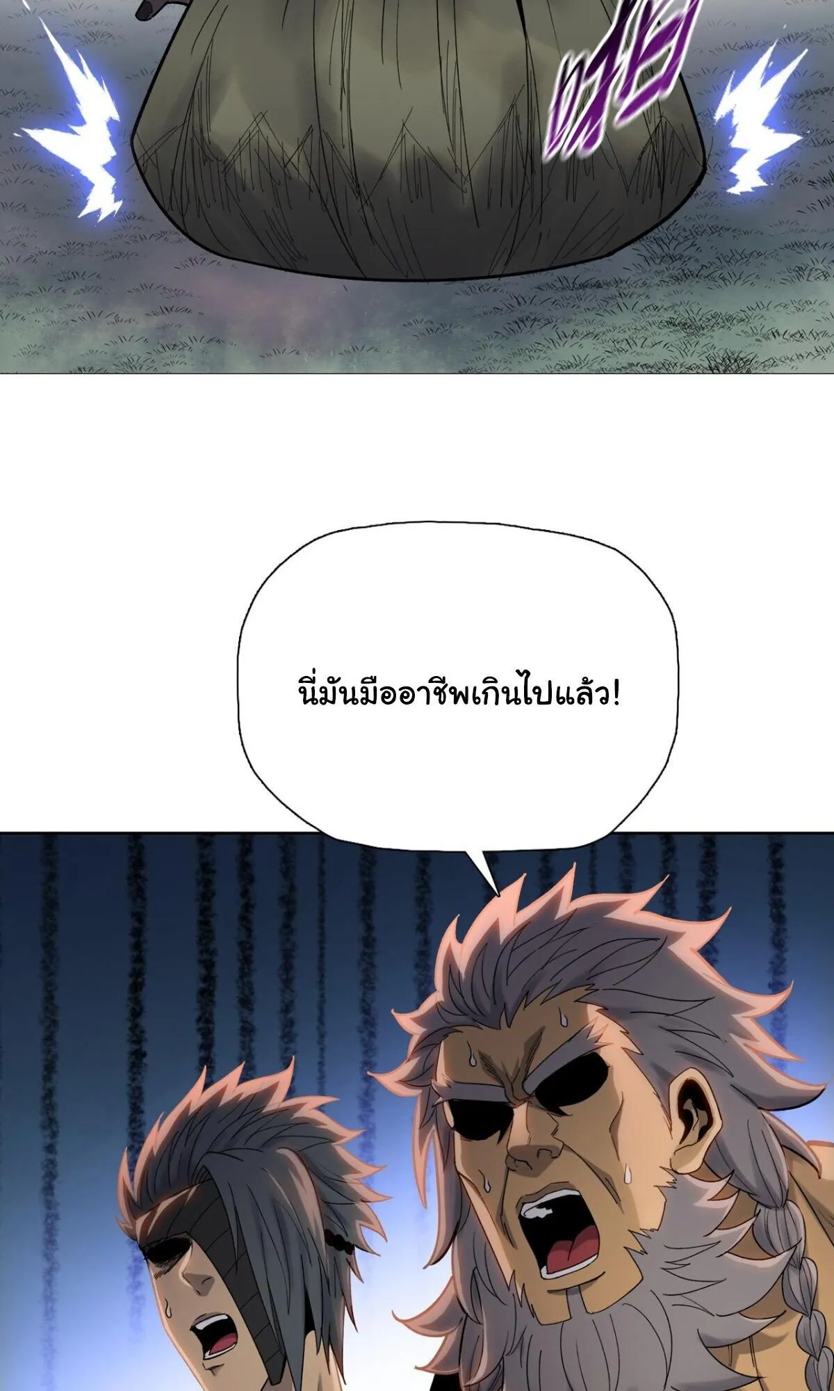 Pig Slayer ตอนที่ 15 หน้า 63