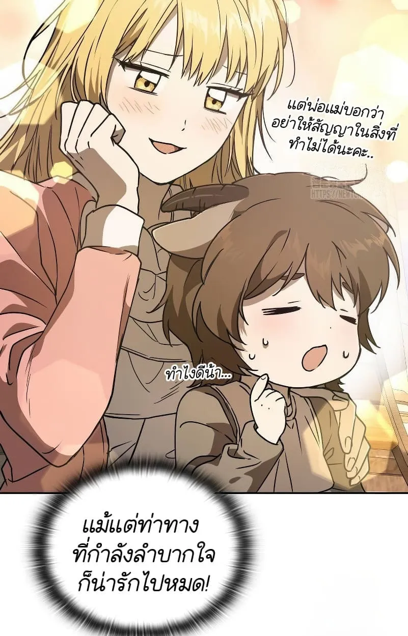 Shinsu Kindergarten ตอนที่ 15 หน้า 10
