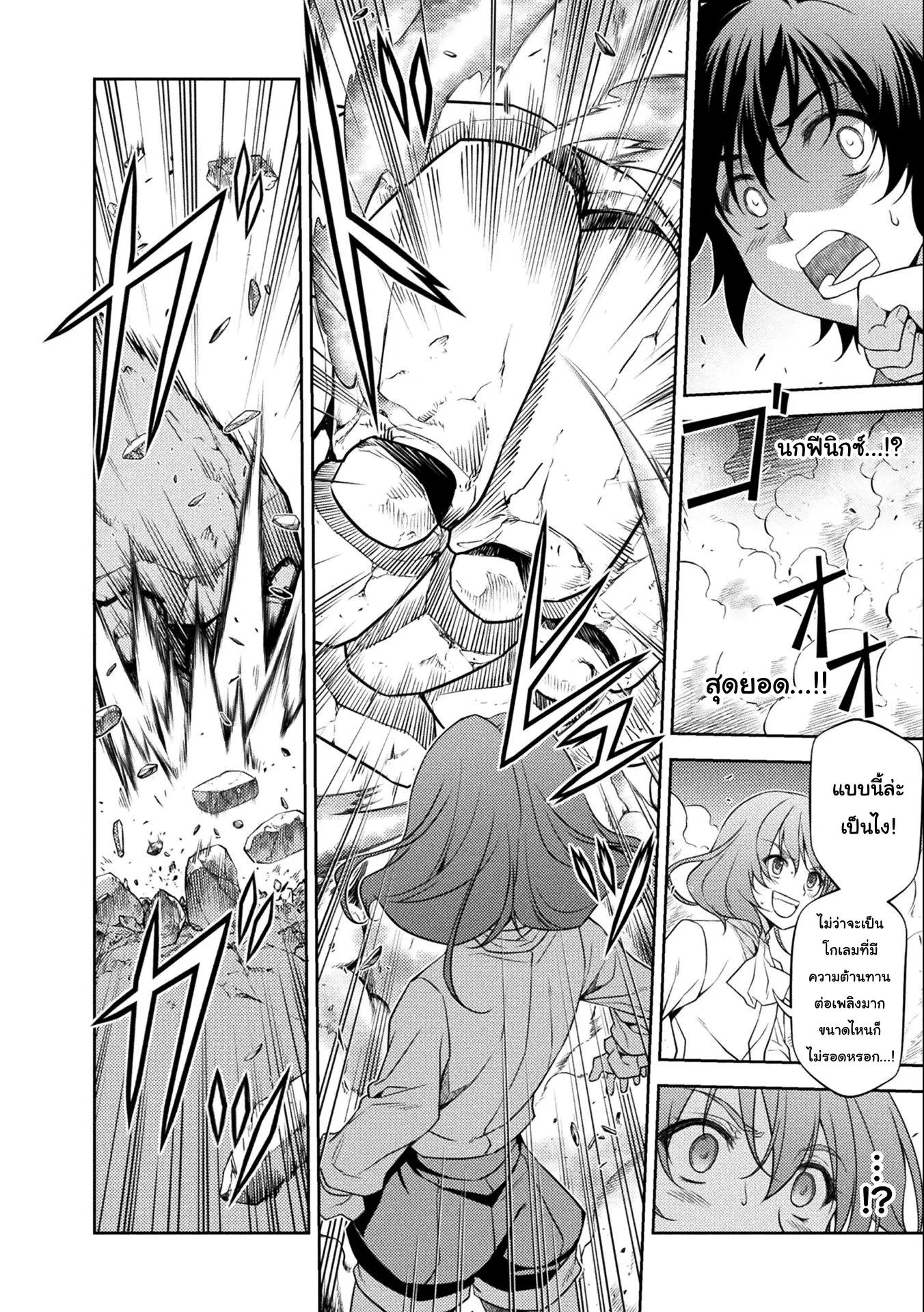 Drawing: Saikyou Mangaka wa Oekaki Skill de Isekai Musou Suru! ตอนที่ 6 หน้า 6