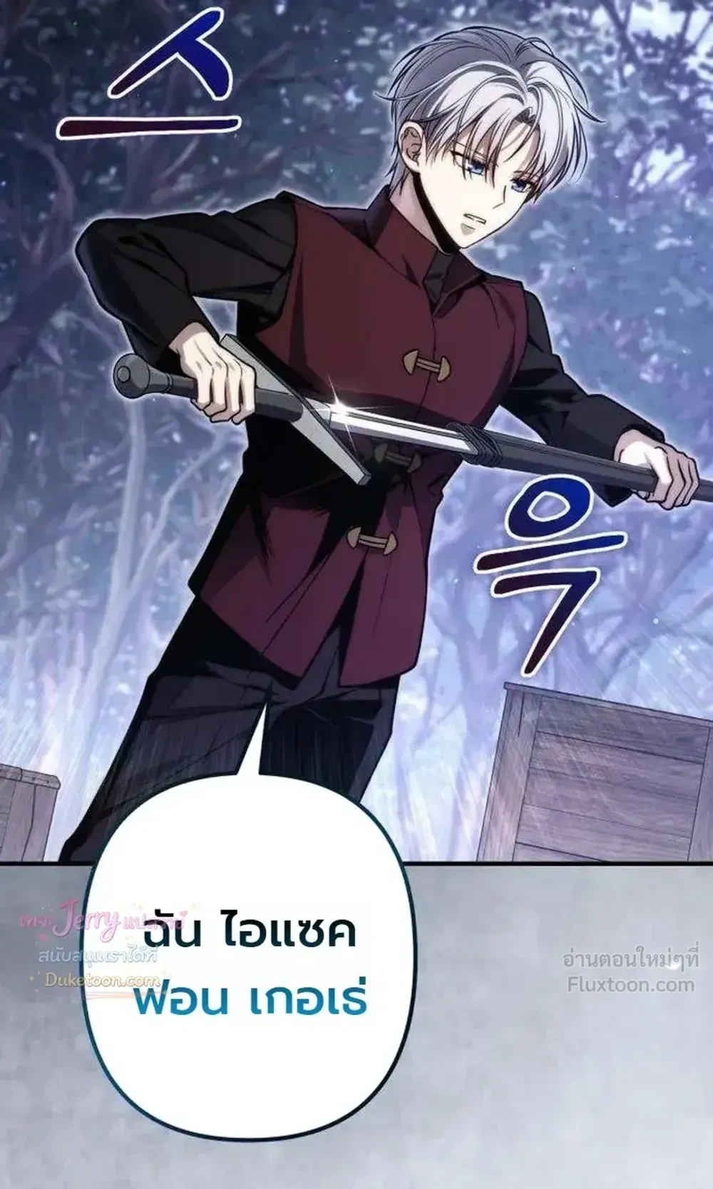 The Frontier Counts 10th-Class Outcast ตอนที่ 19 หน้า 116