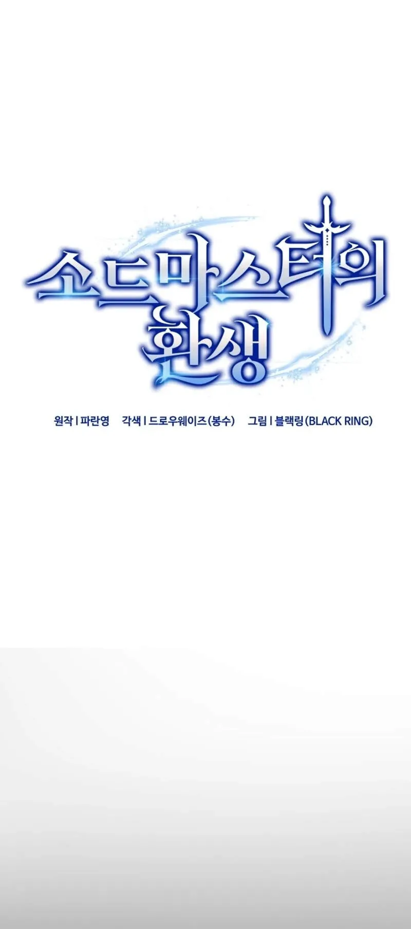Reincarnation Sword Master ตอนที่ 7 หน้า 6