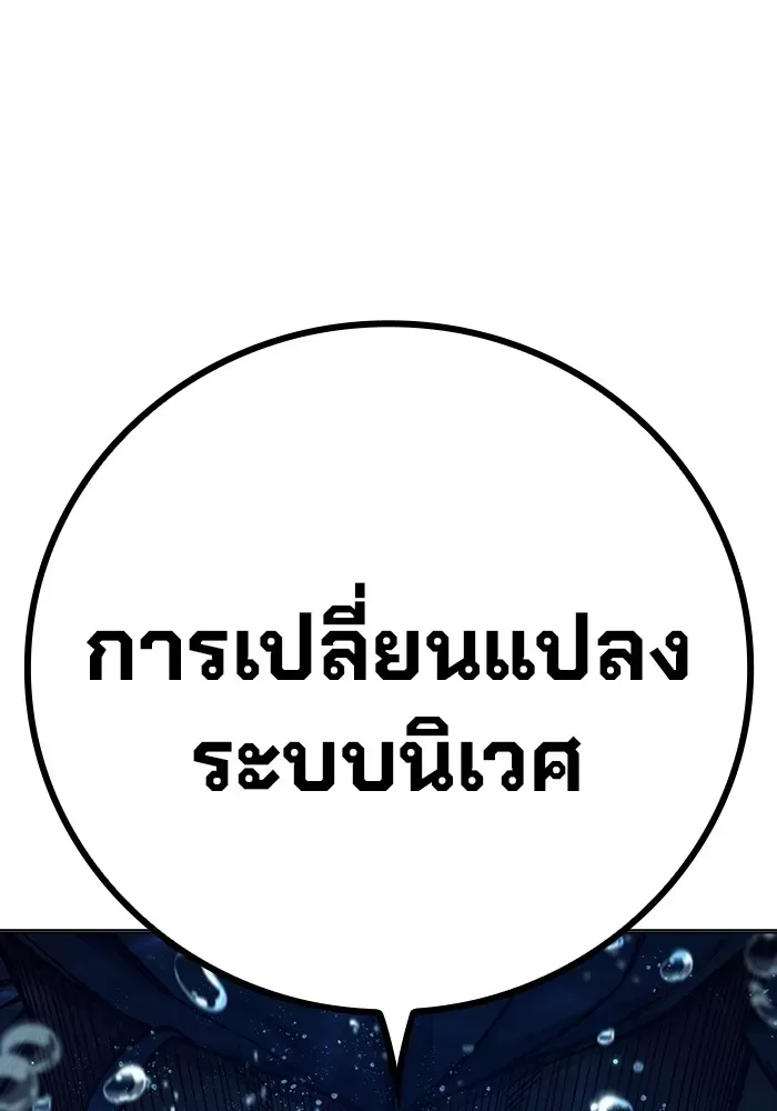 Juvenile Prison ตอนที่ 36 หน้า 22