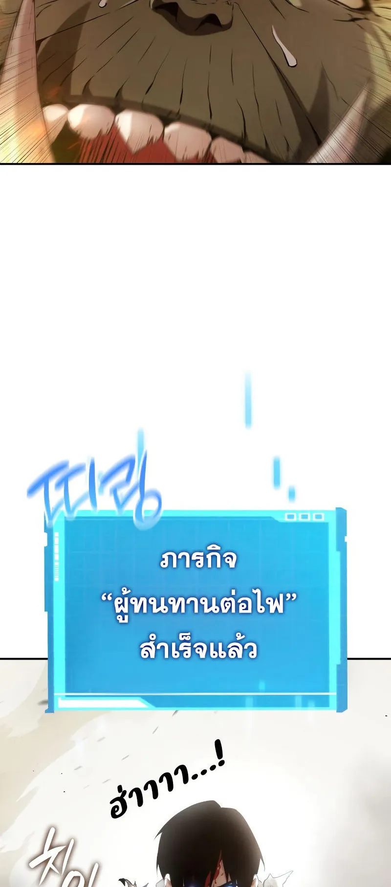The Boundless Necromancer ตอนที่ 4 หน้า 77
