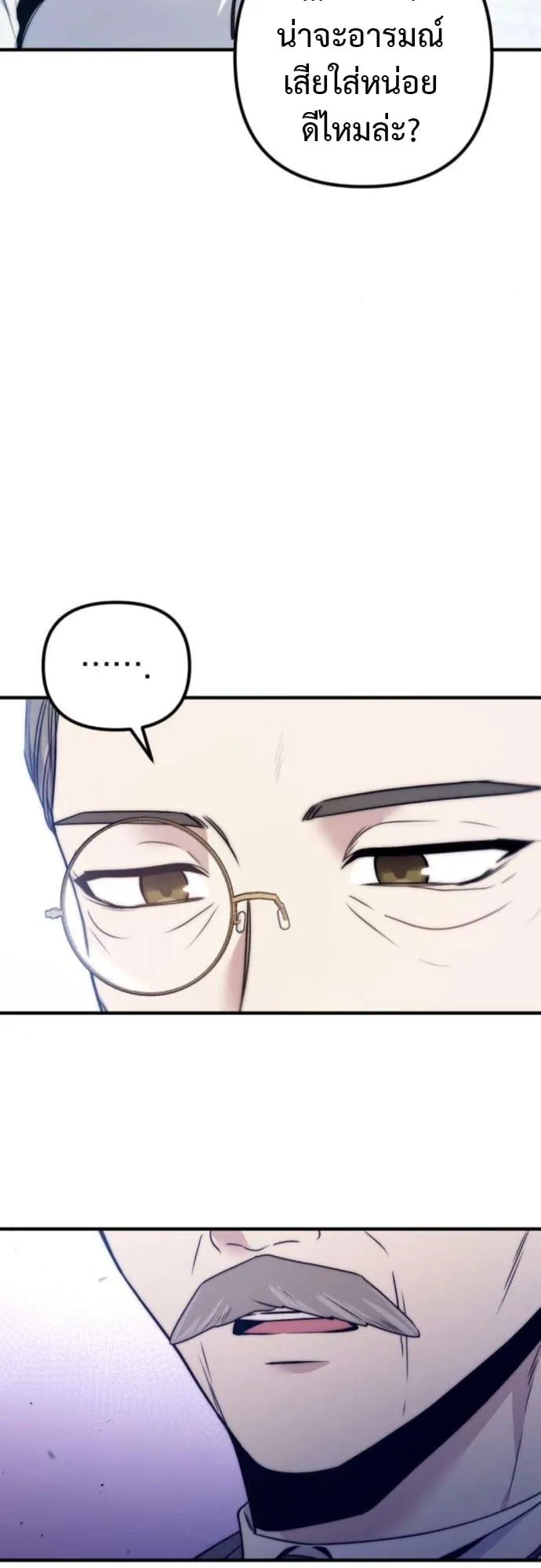 The Frontier Counts 10th-Class Outcast ตอนที่ 5 หน้า 81