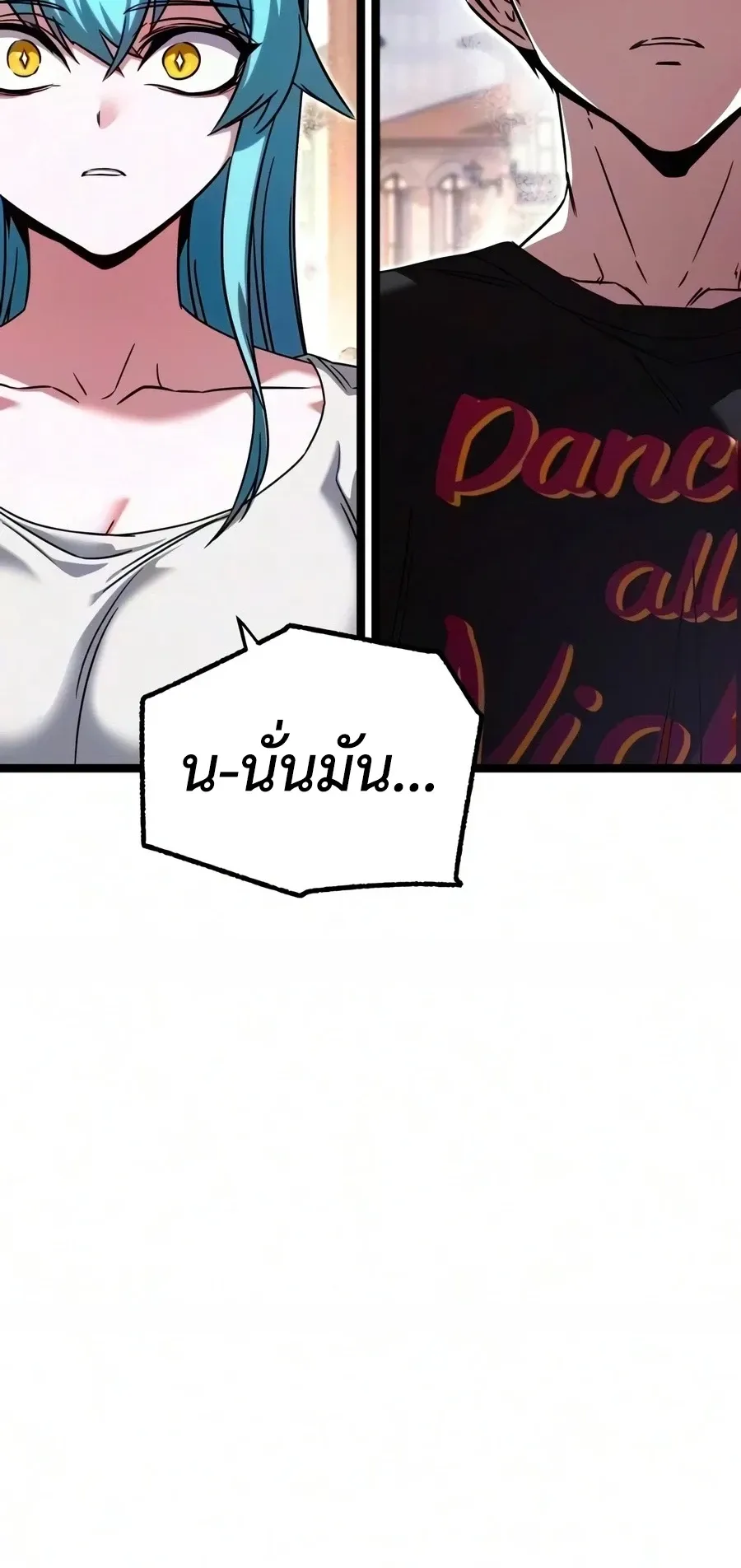 I Took Over The Academy With a Single Sashimi Knife ตอนที่ 81 หน้า 30