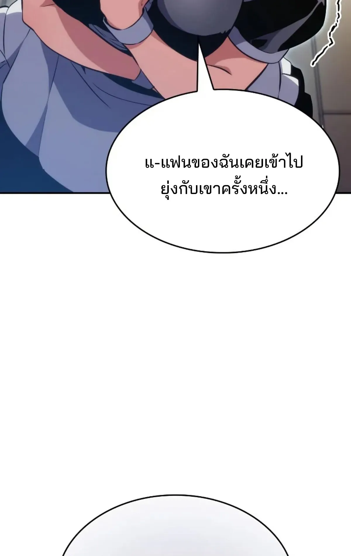 The Cold-Blooded Warrior ตอนที่ 4 หน้า 30