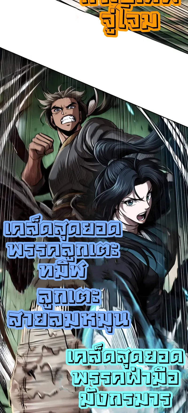 Nano Machine Chapter 254 หน้า 13