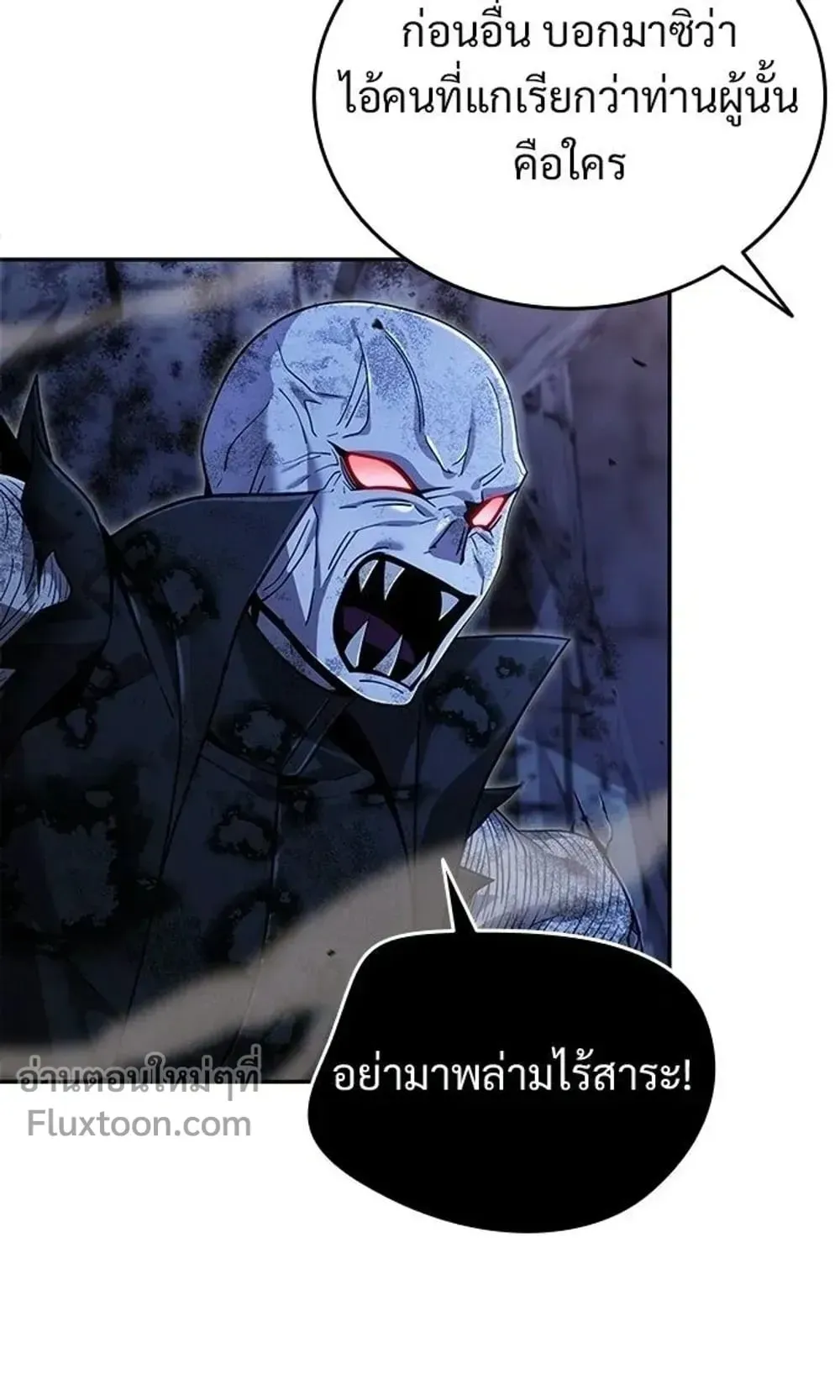 A Cadet Becomes a Prophet ตอนที่ 40 หน้า 71