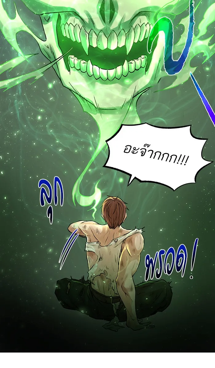 Dungeons & Artifacts ตอนที่ 2 หน้า 33
