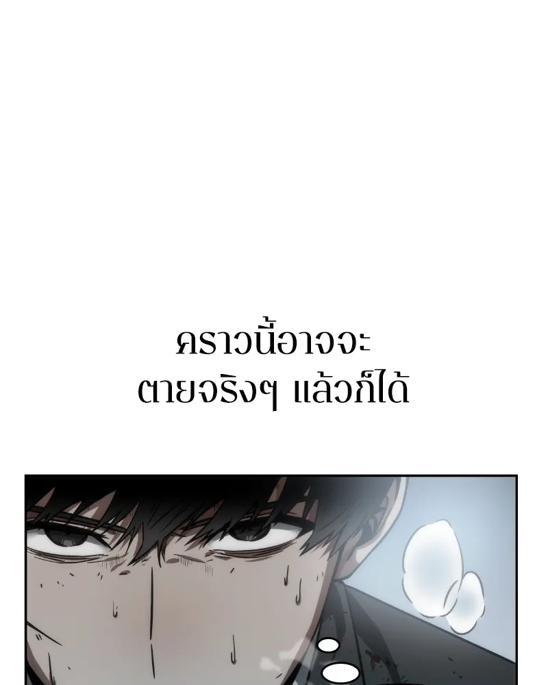 Omniscient Reader ตอนที่ 10 หน้า 93