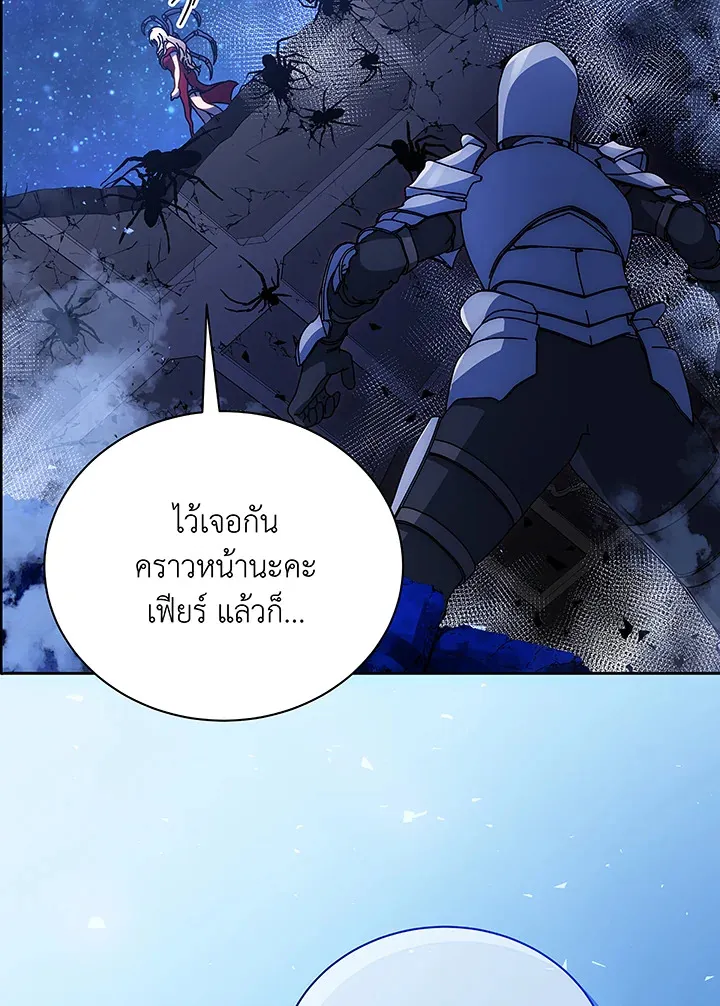 Necromancer Academy’s Genius Summoner Chapter 46 หน้า 110