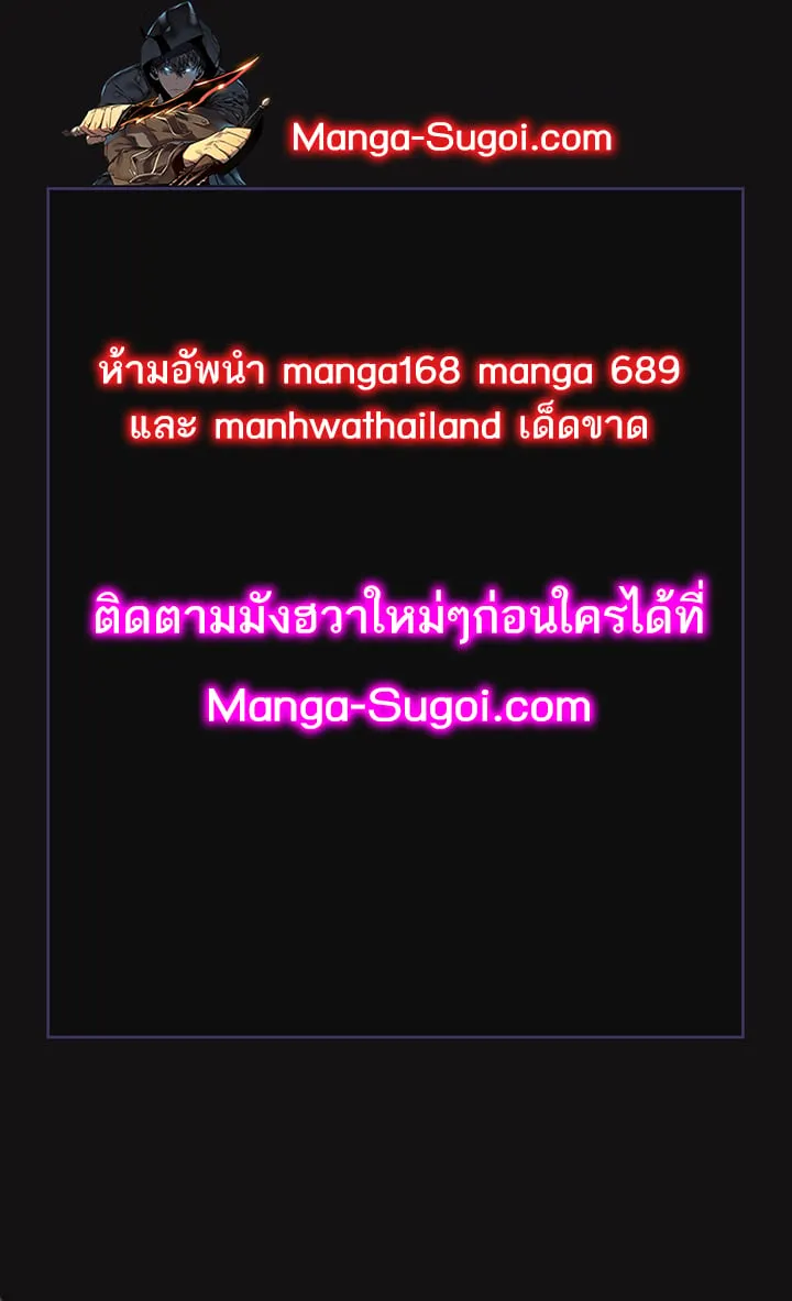 Return of the Mad Demon ตอนที่ 18 หน้า 76