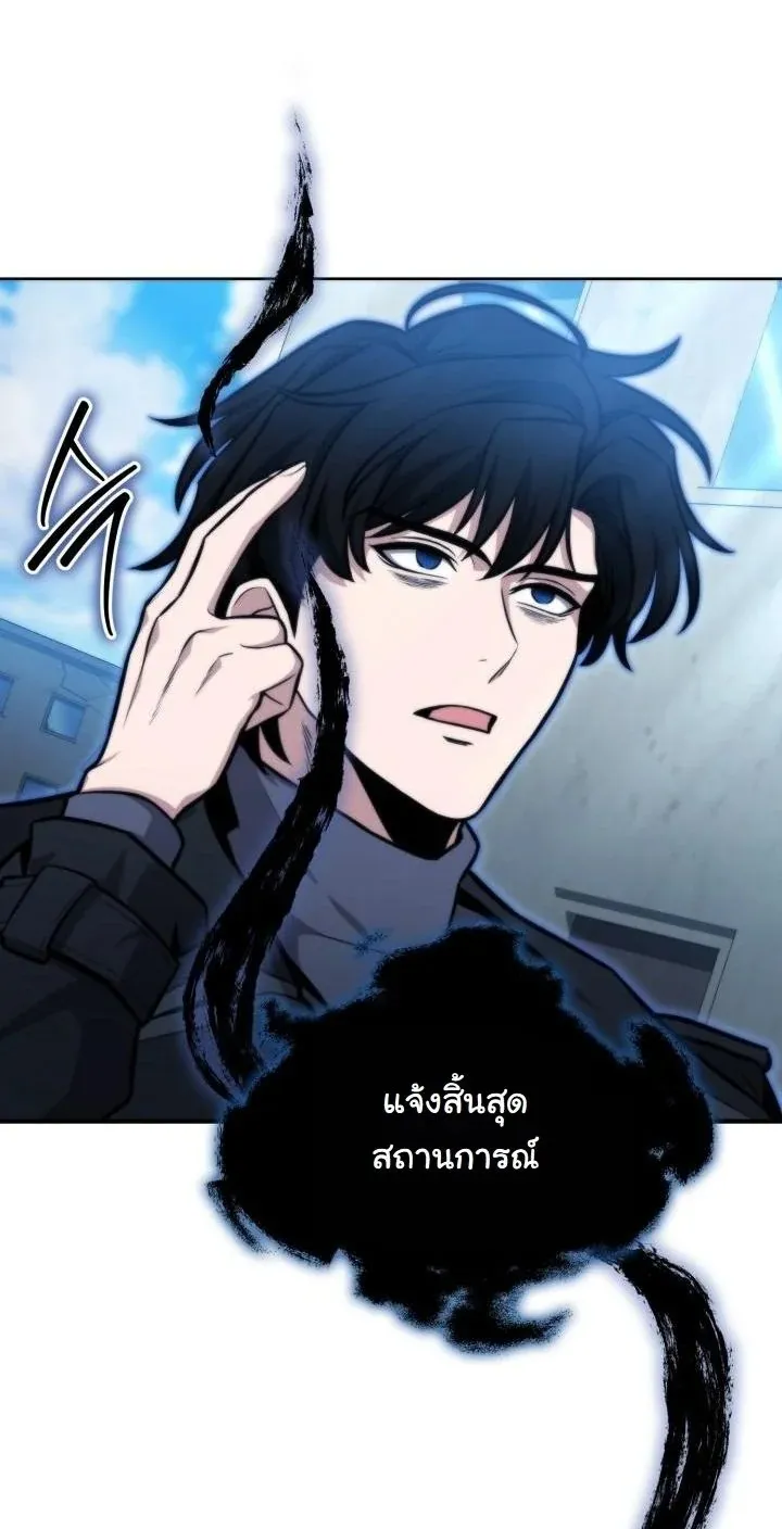 Kidnapped Dragon ตอนที่ 4 หน้า 34