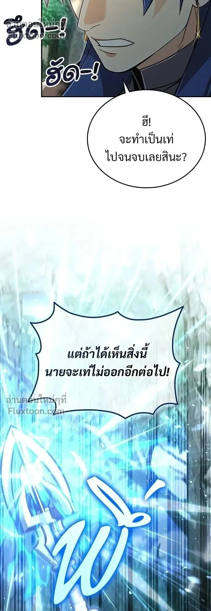 A Cadet Becomes a Prophet ตอนที่ 38 หน้า 27