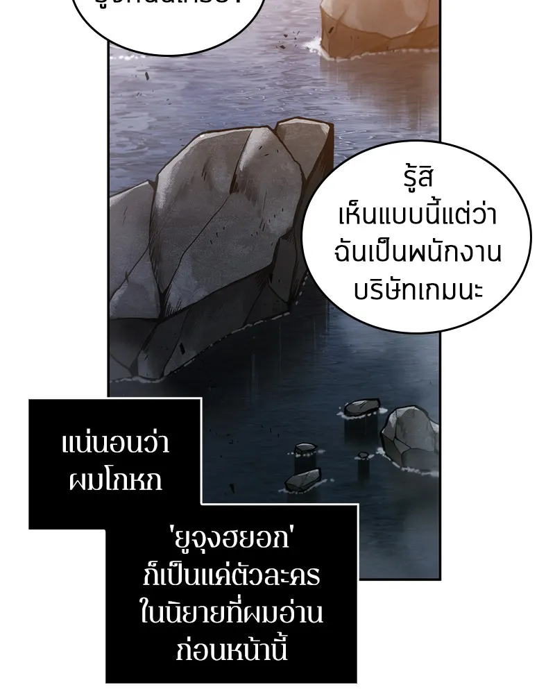 Omniscient Reader ตอนที่ 11 หน้า 69