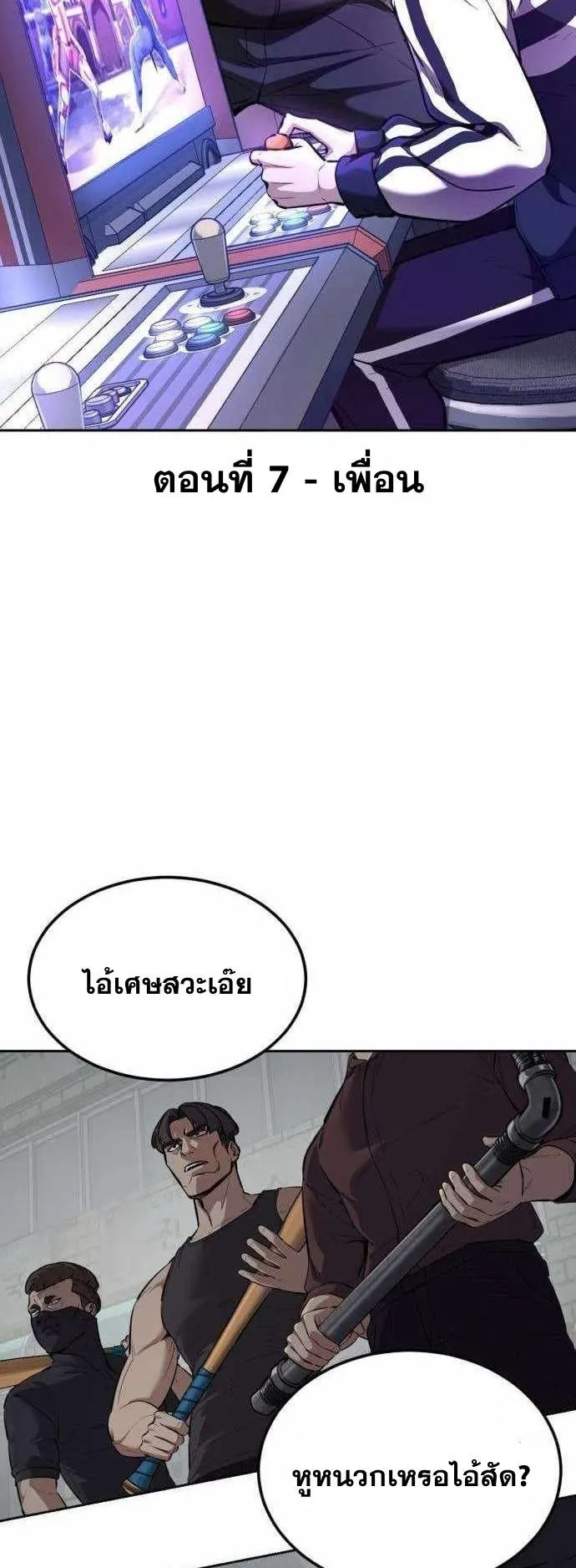 Resurrection Boy ตอนที่ 7 หน้า 4