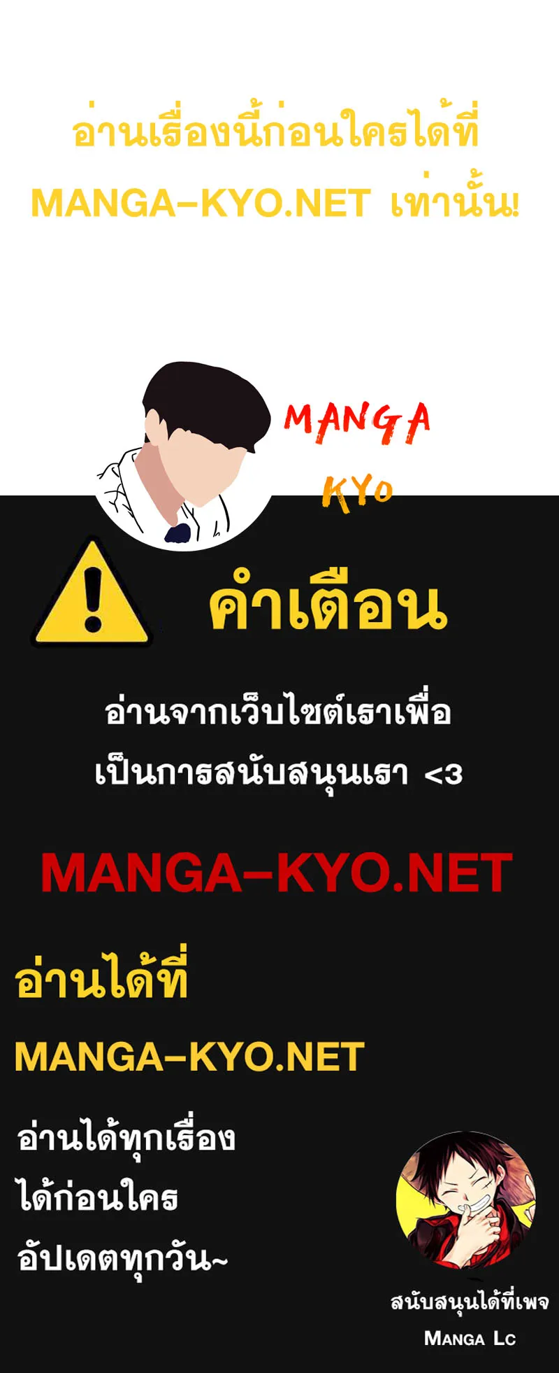 To Not Die ตอนที่ 6 หน้า 120
