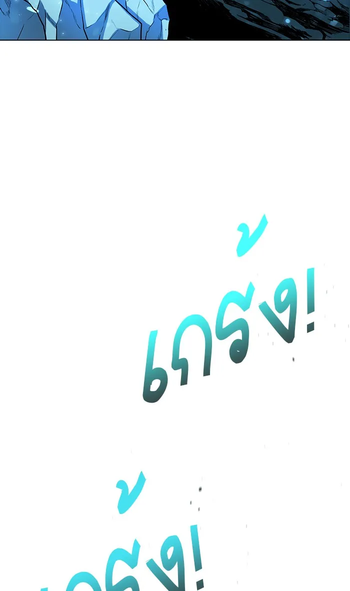 Dungeons & Artifacts ตอนที่ 4 หน้า 81