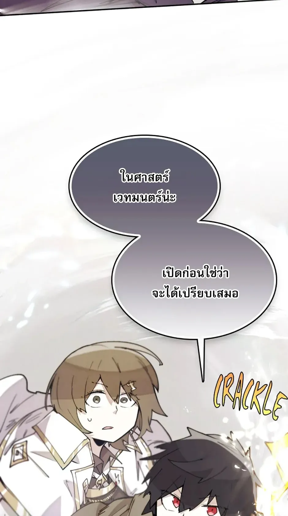 Reincarnation of the Hero Party’s Grand Mage ตอนที่ 10 หน้า 58