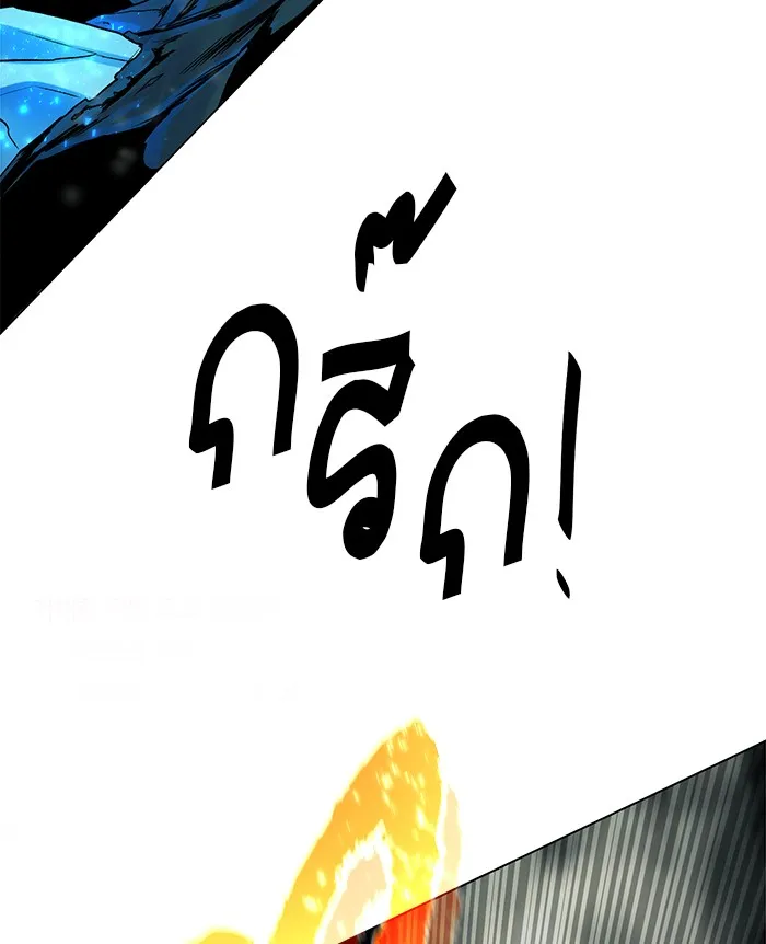 Dungeons & Artifacts ตอนที่ 5 หน้า 122