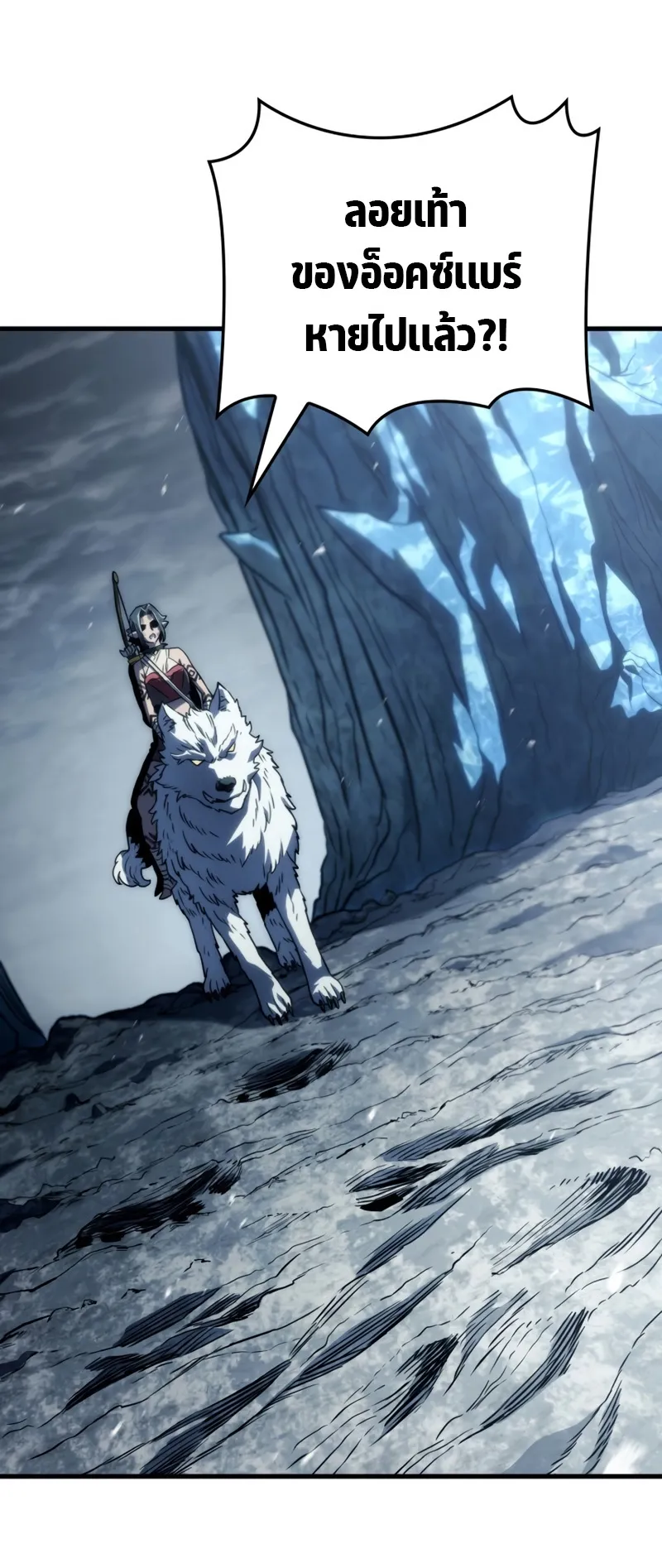Revenge of the Iron-Blooded Sword Hound ตอนที่ 35 หน้า 89