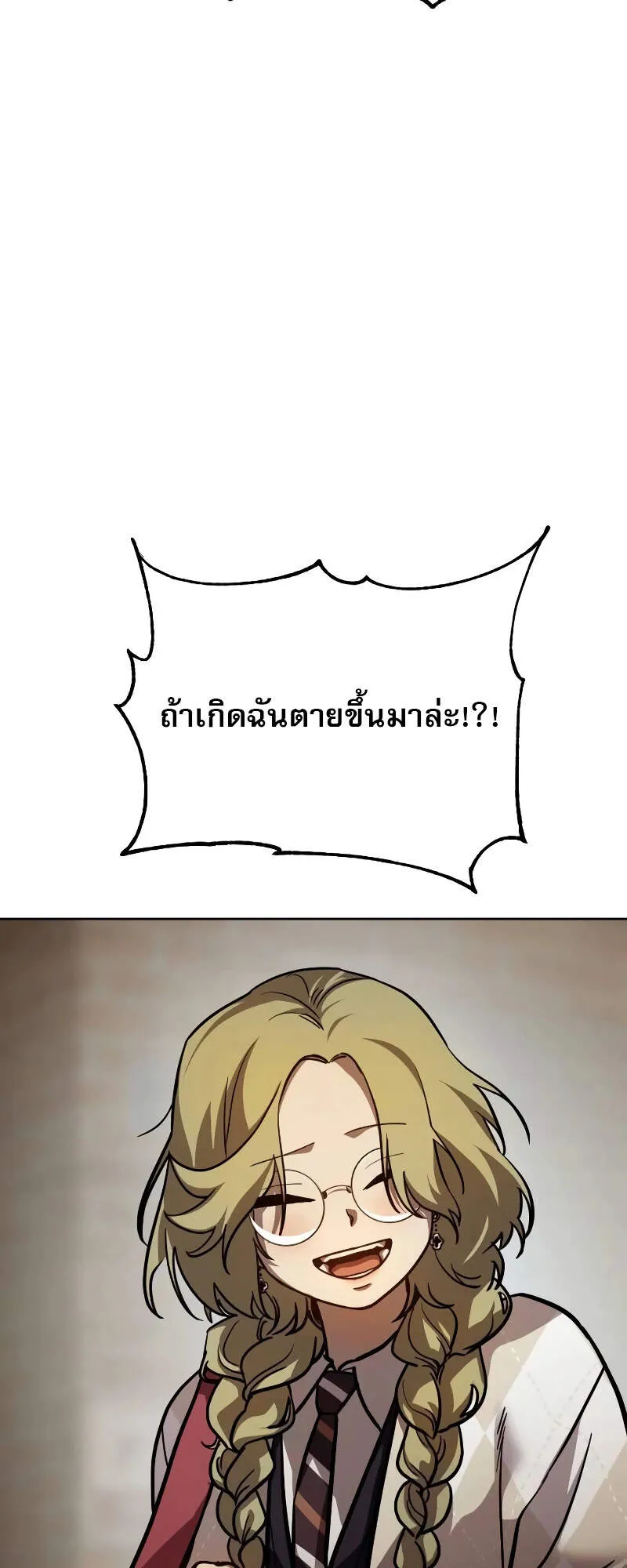 Laws of The Good Child ตอนที่ 8 หน้า 112