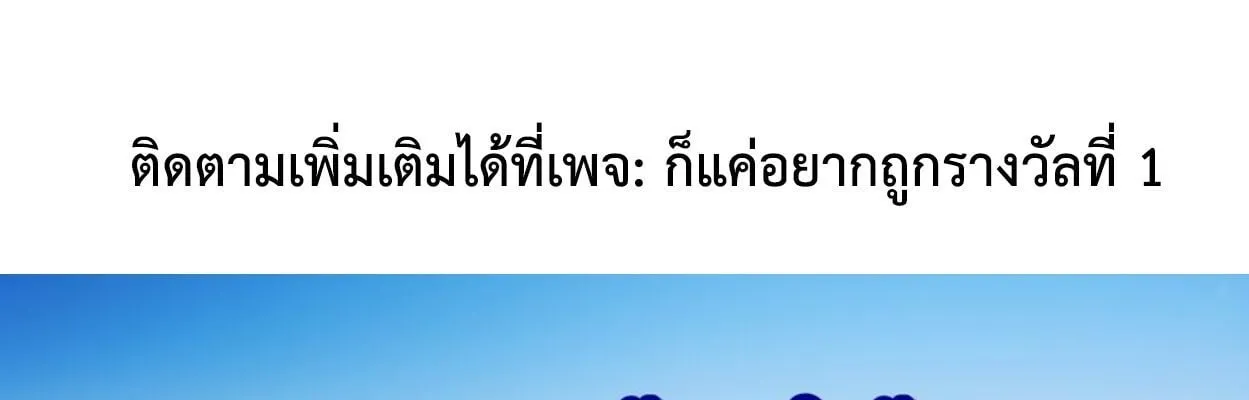 Emperor of Solo Play ตอนที่ 6 หน้า 91