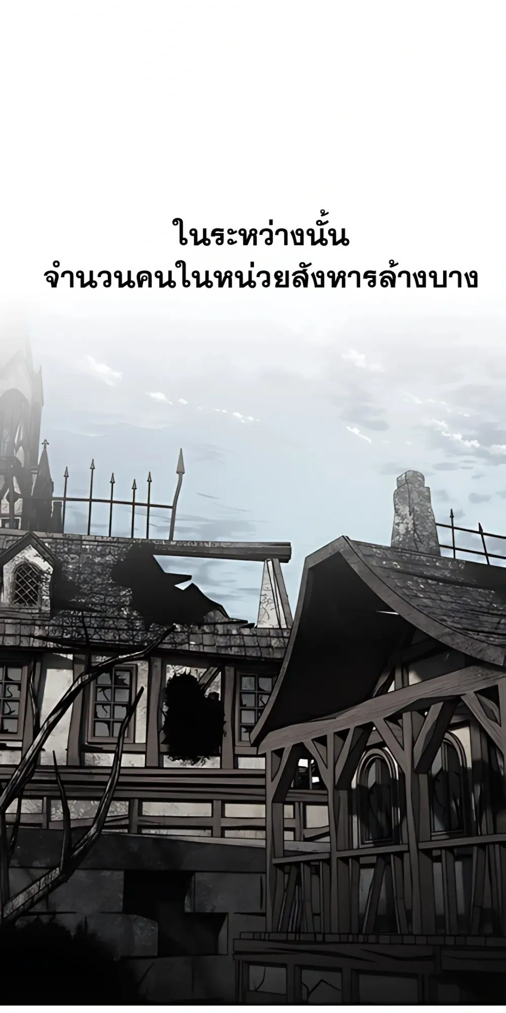 30 Years Have Passed Since the Prologue ตอนที่ 1 หน้า 101