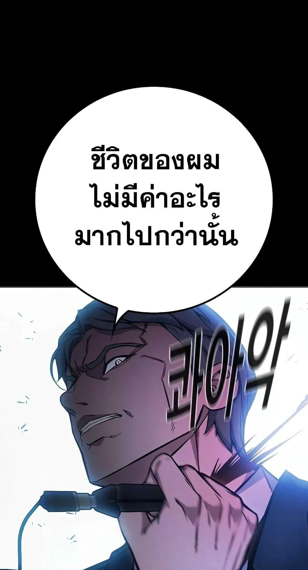 Juvenile Prison ตอนที่ 16 หน้า 64