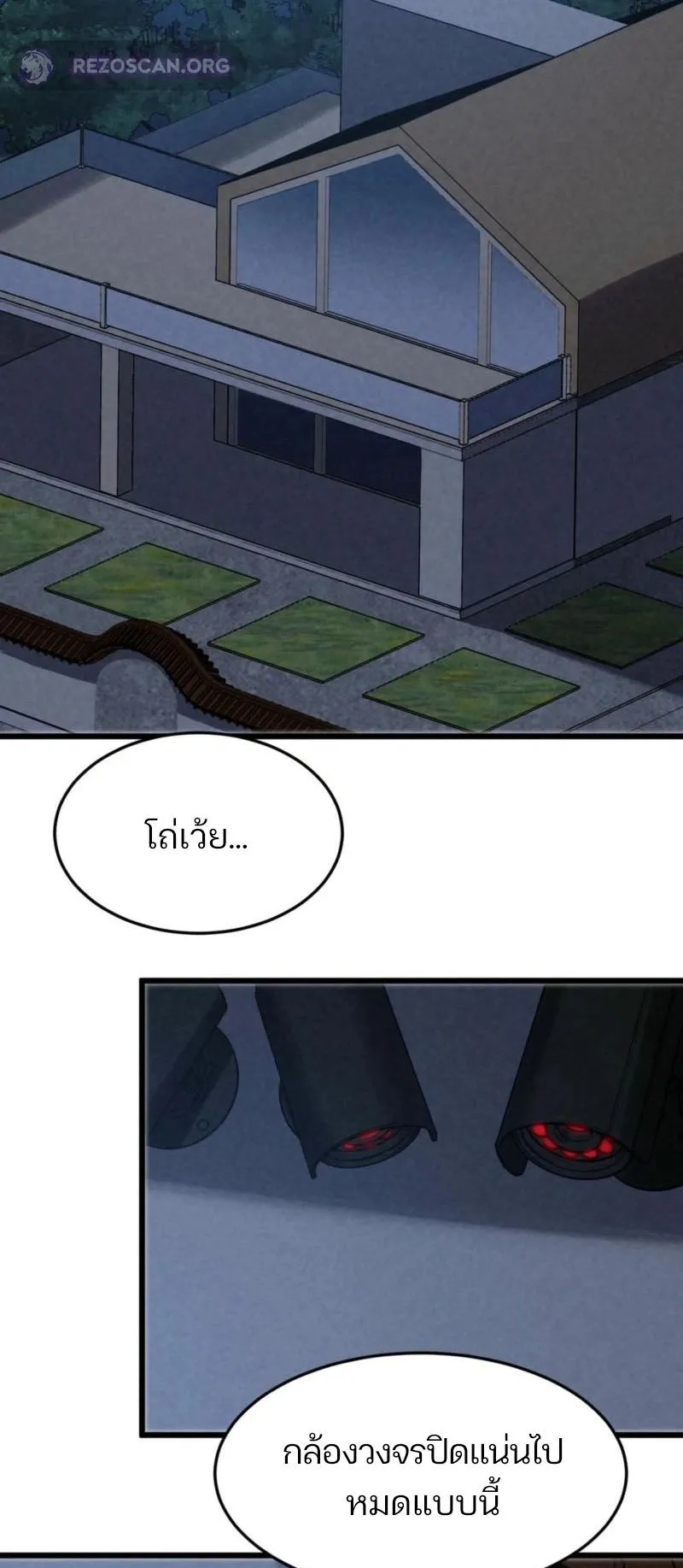 Rebirth of the Campus Special Forces Soldier ตอนที่ 7 หน้า 8