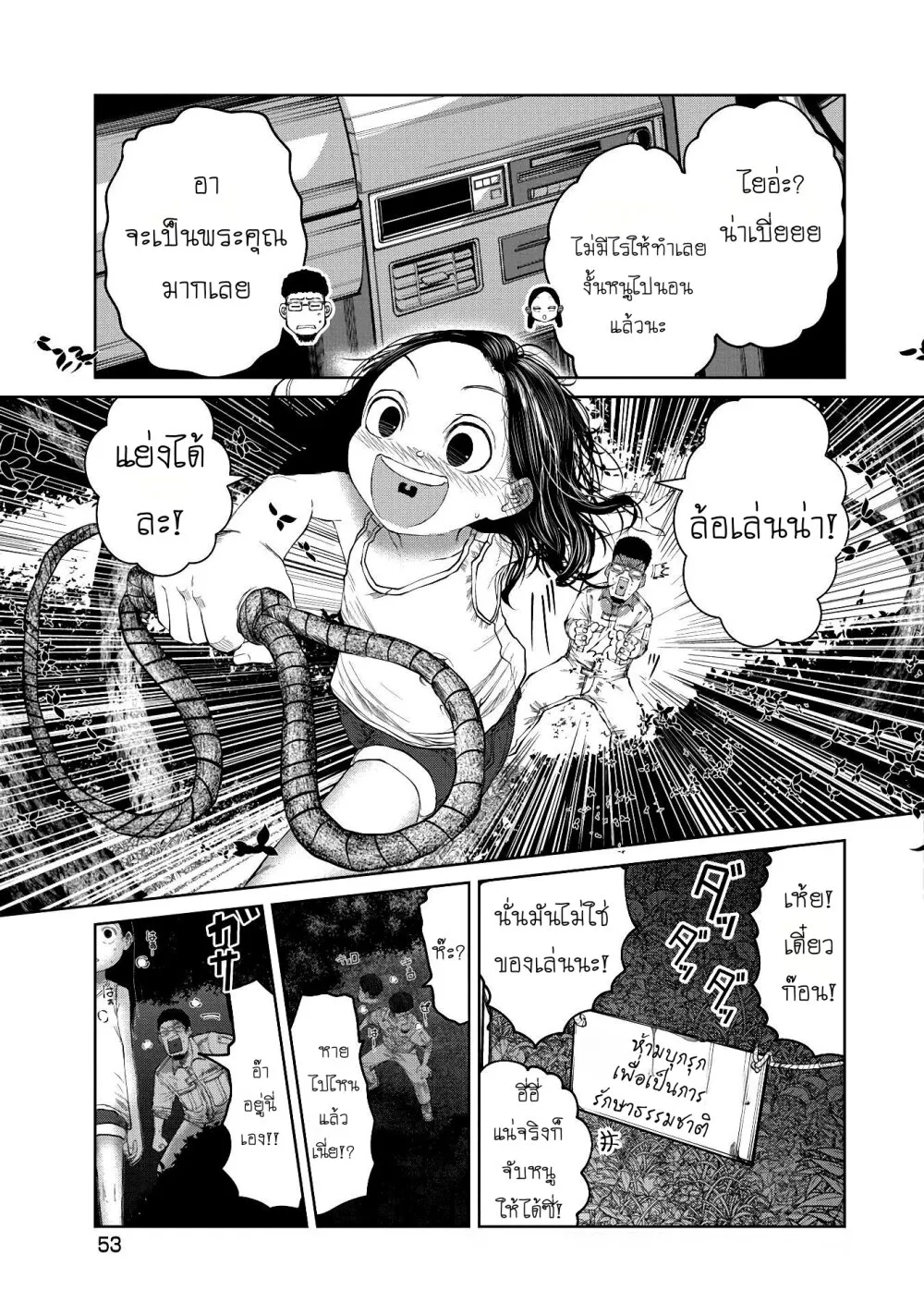 Kono Ko Shirimasenka? ตอนที่ 2 หน้า 9