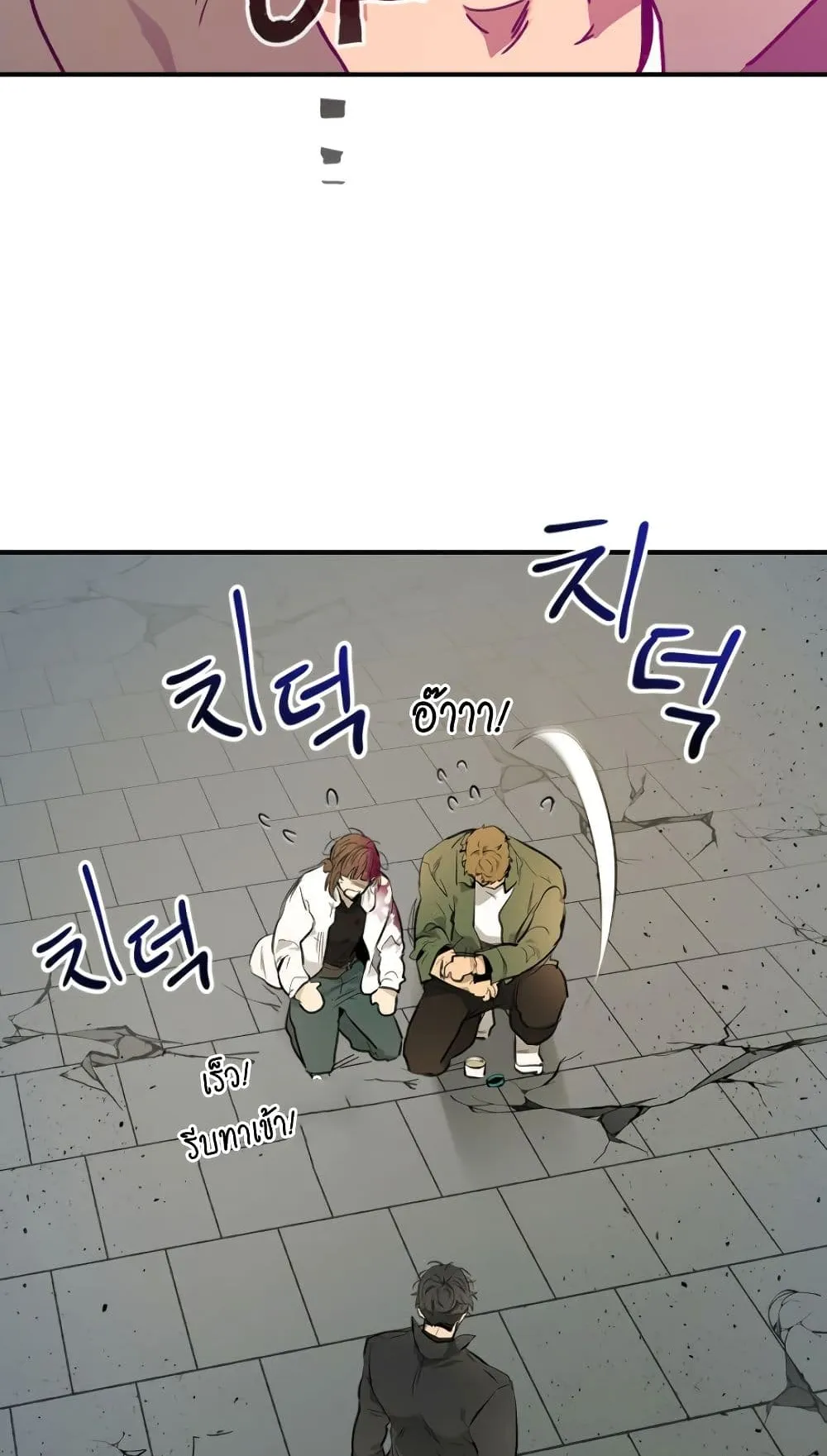 Leveling With the Gods ตอนที่ 9 หน้า 33