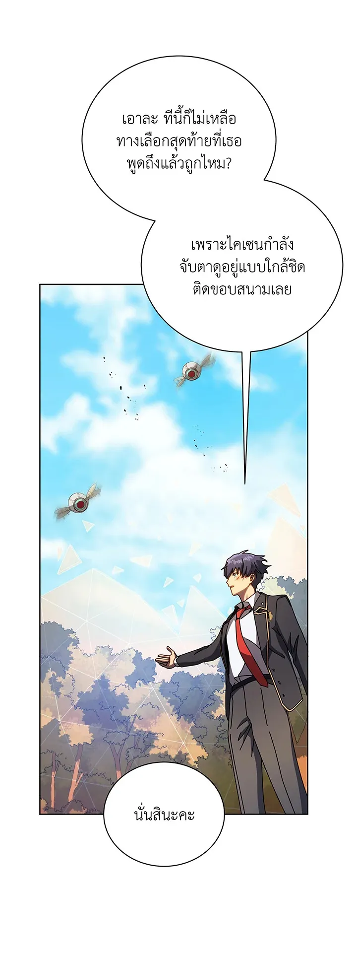 Necromancer Academy’s Genius Summoner Chapter 80 หน้า 53