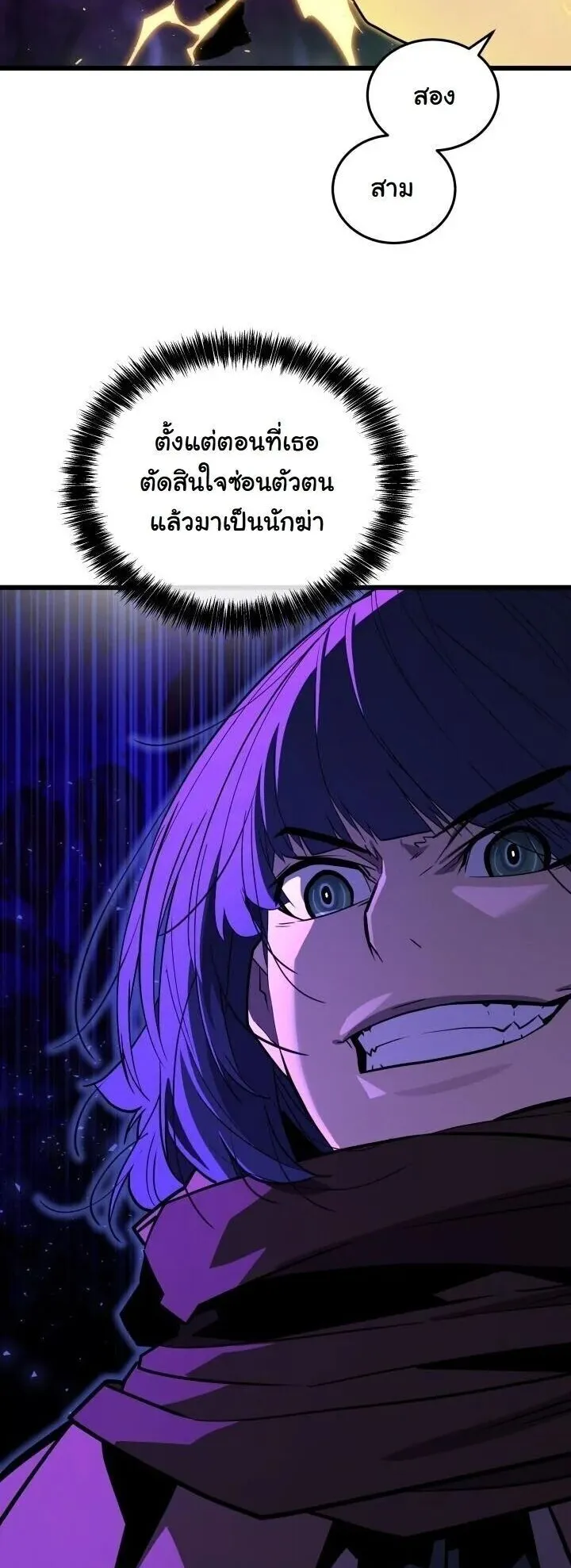 Player of a Fallen Noble Family ตอนที่ 40 หน้า 37