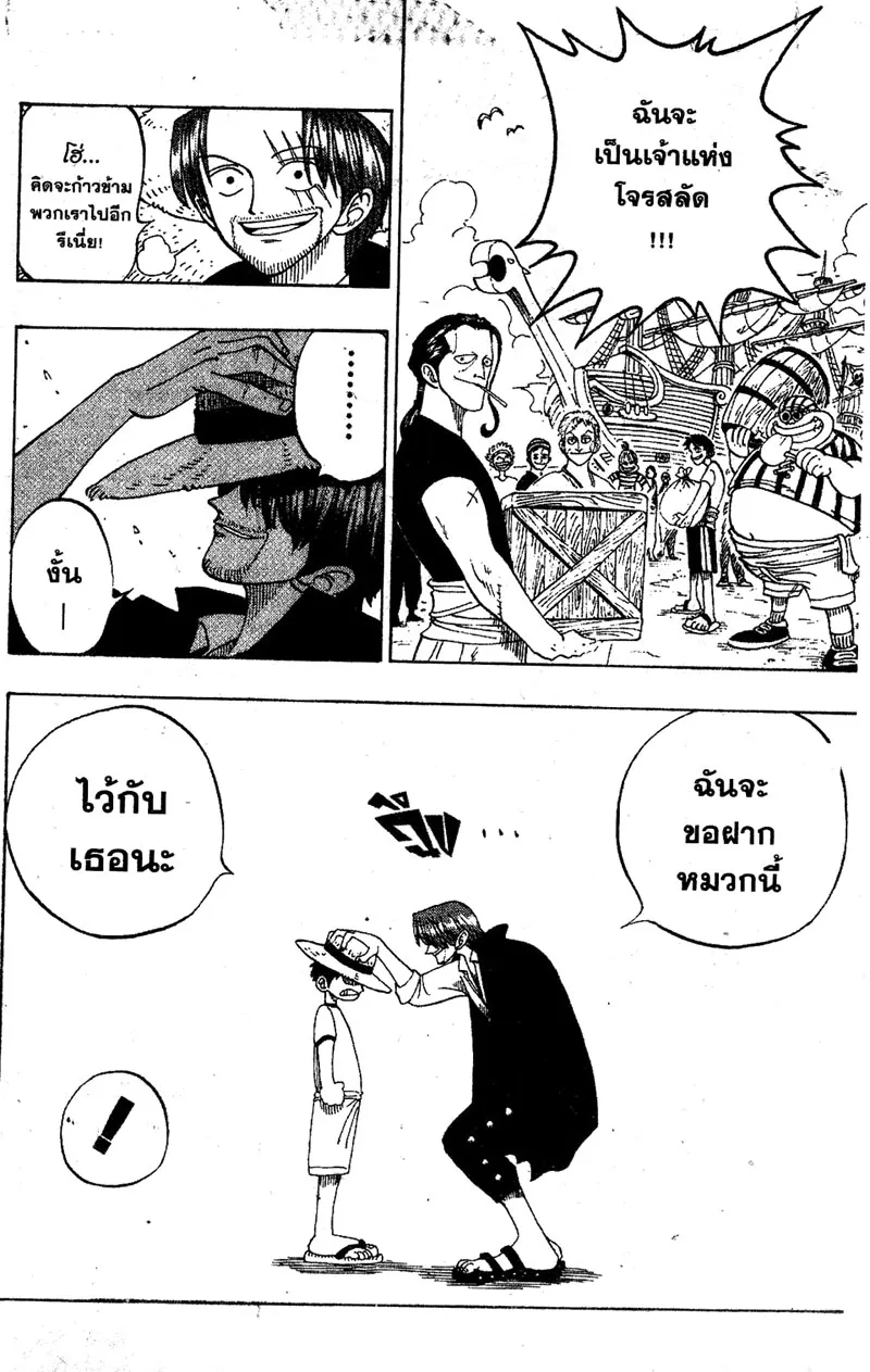 One Piece ตอนที่ 1 หน้า 46