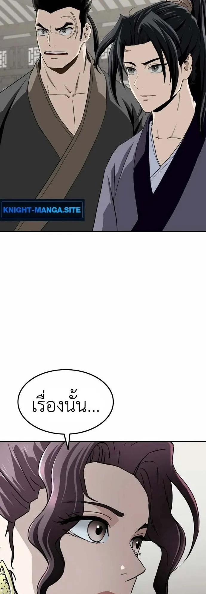 The Supreme Demonic Sword ตอนที่ 9 หน้า 59
